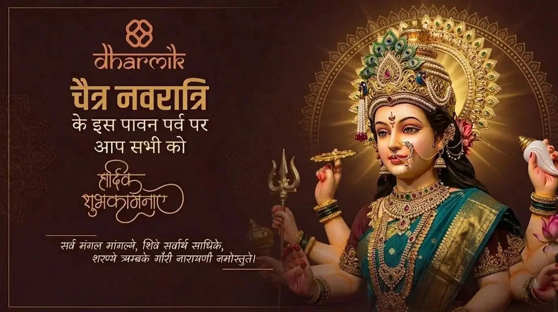 100+ Happy Chaitra Navratri Wishes, Quotes, Messages & Spiritual Meaning