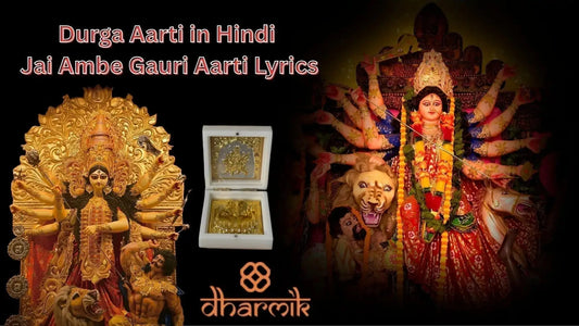 Durga Aarti in Hindi – Jai Ambe Gauri Aarti Lyrics with Durga Darbar idol for Navratri puja