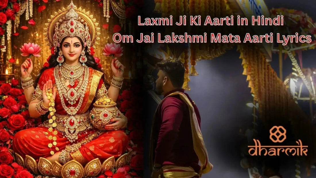 Laxmi Ji Ki Aarti in Hindi – Om Jai Lakshmi Mata Aarti Lyrics with Maa Lakshmi idol during Diwali puja
