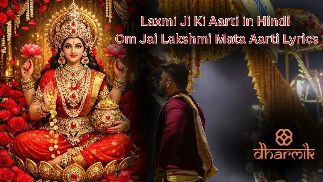 Laxmi Ji Ki Aarti in Hindi – Om Jai Lakshmi Mata Aarti Lyrics with Maa Lakshmi idol during Diwali puja