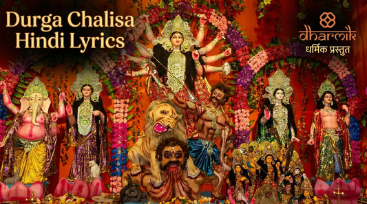 Durga Chalisa Hindi Lyrics