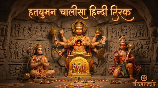 Hanuman Chalisa Hindi