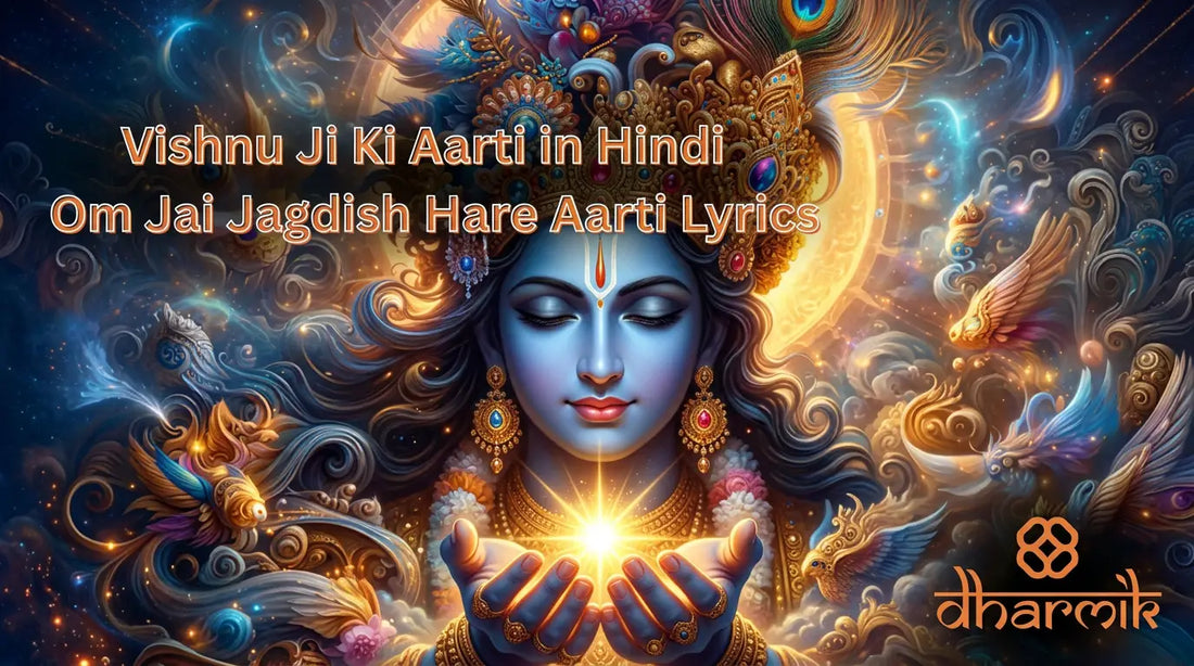 Vishu Ji ki Aarti