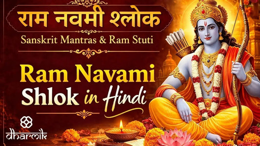 Lord Rama devotional banner with the title “राम नवमी श्लोक – Sanskrit Mantras & Ram Stuti” featuring Shri Ram holding a bow with temple background and diya for Ram Navami prayers.